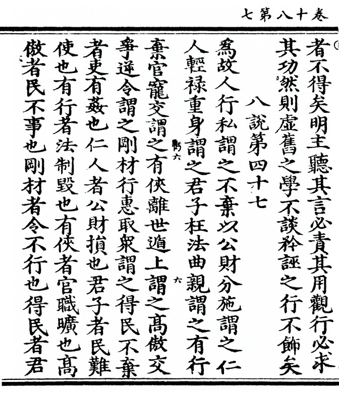 第 602 页