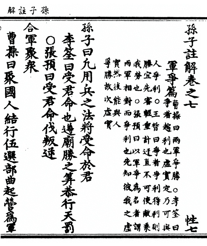 第 369 页