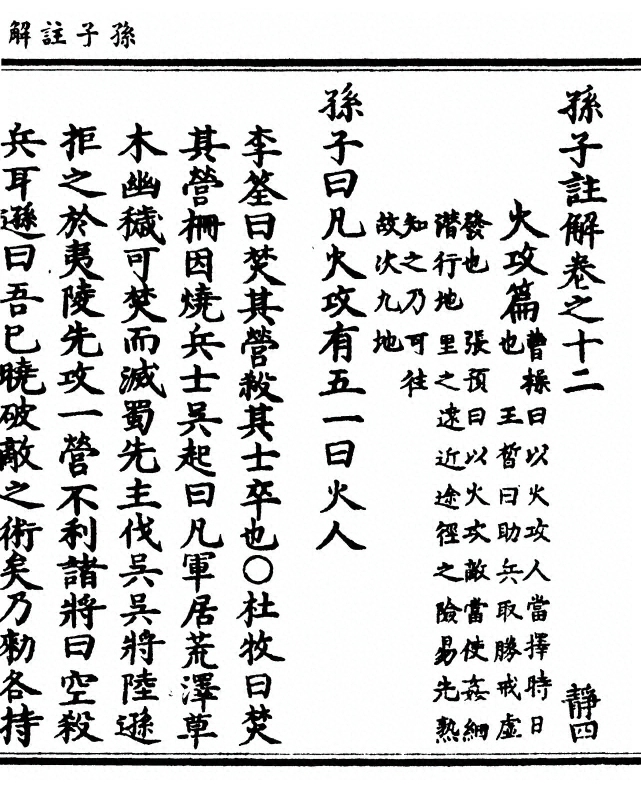 第 755 页
