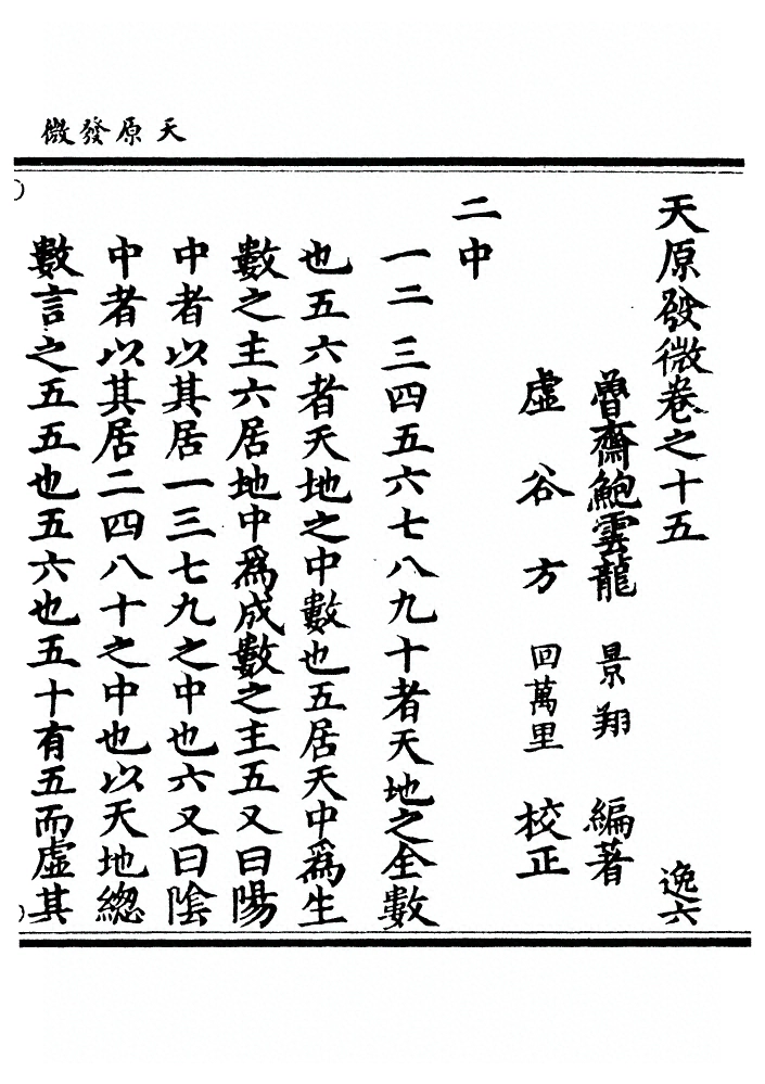 第 696 页