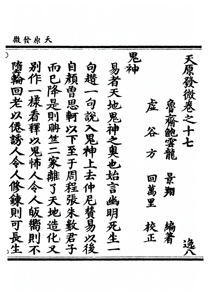 第 819 页