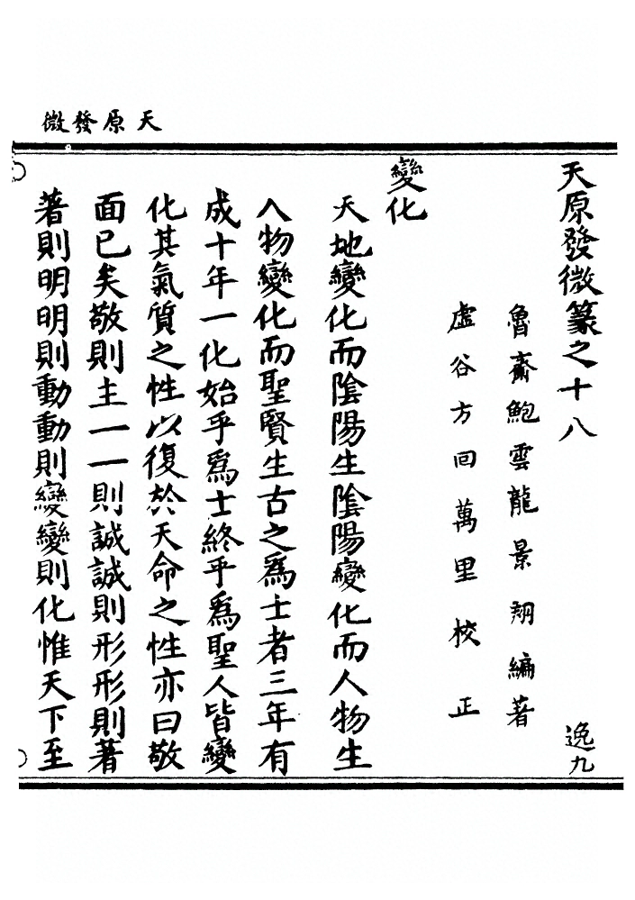 第 865 页