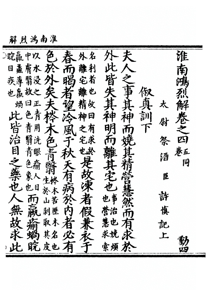 第 80 页