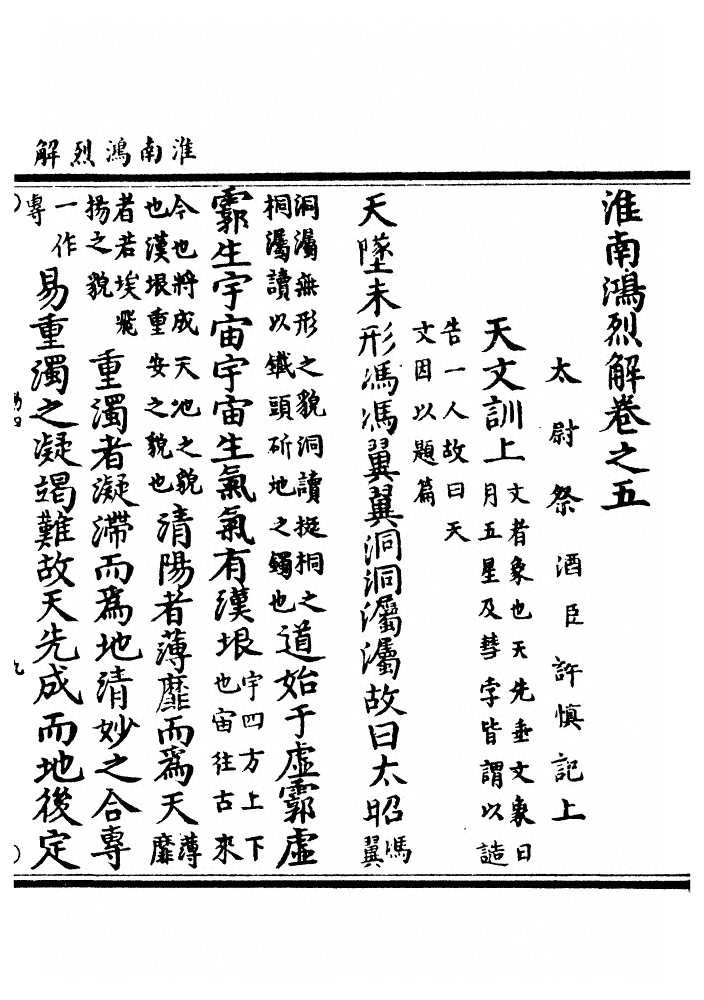 第 100 页