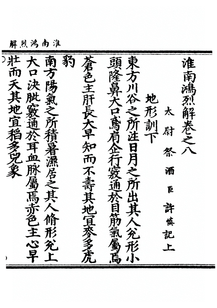 第 174 页