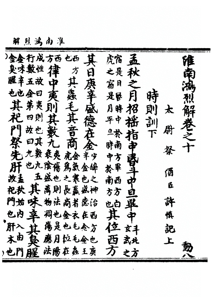 第 215 页