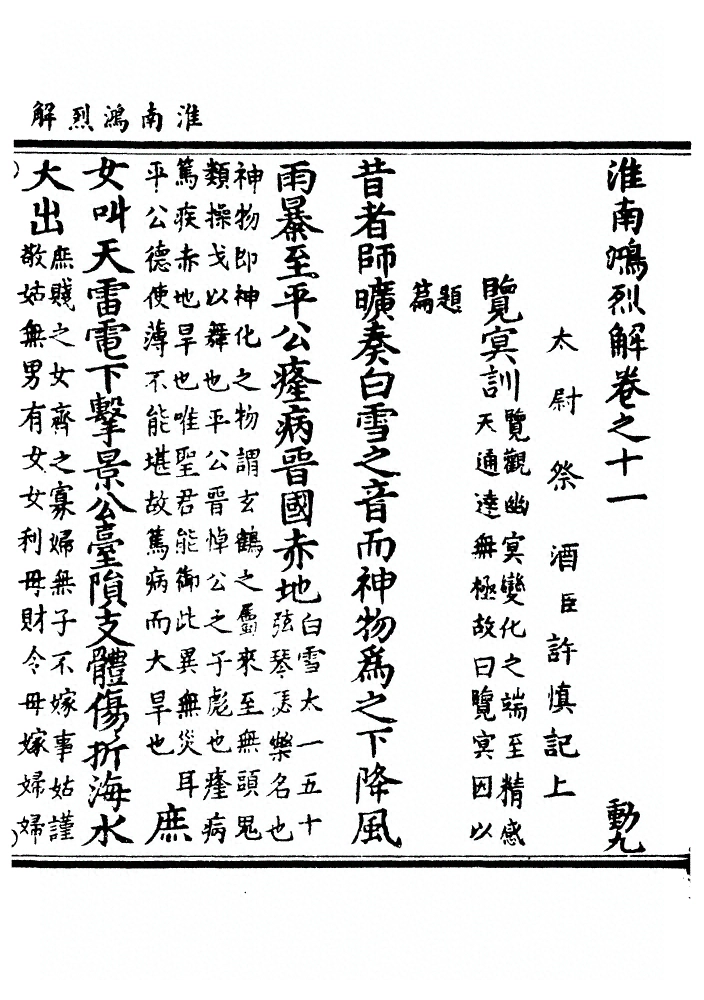 第 247 页