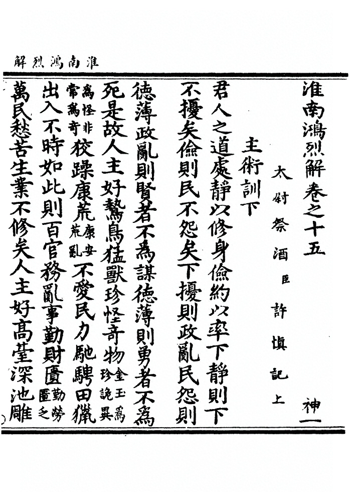 第 384 页