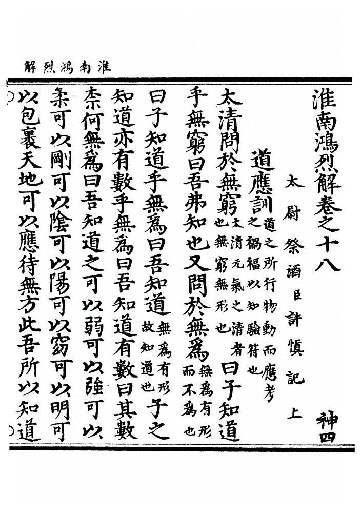 第 514 页