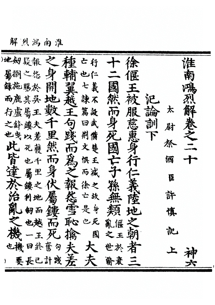第 610 页
