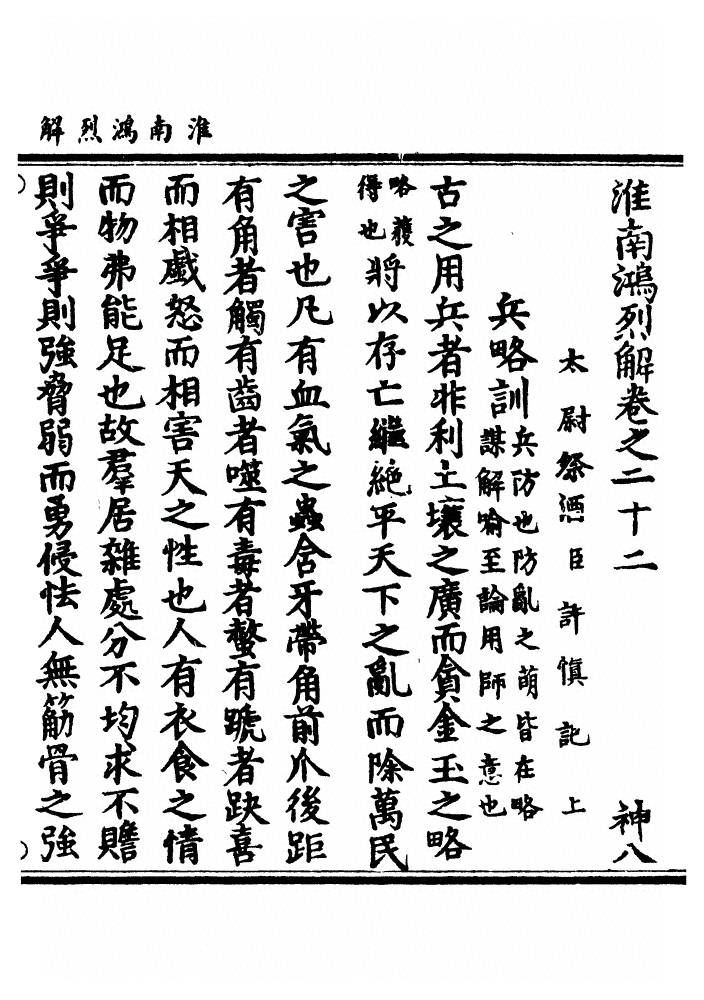 第 679 页