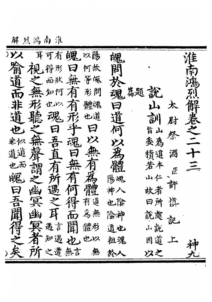 第 729 页