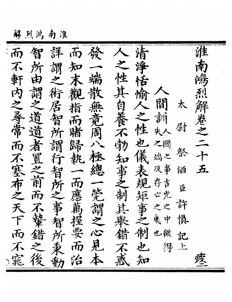 第 820 页