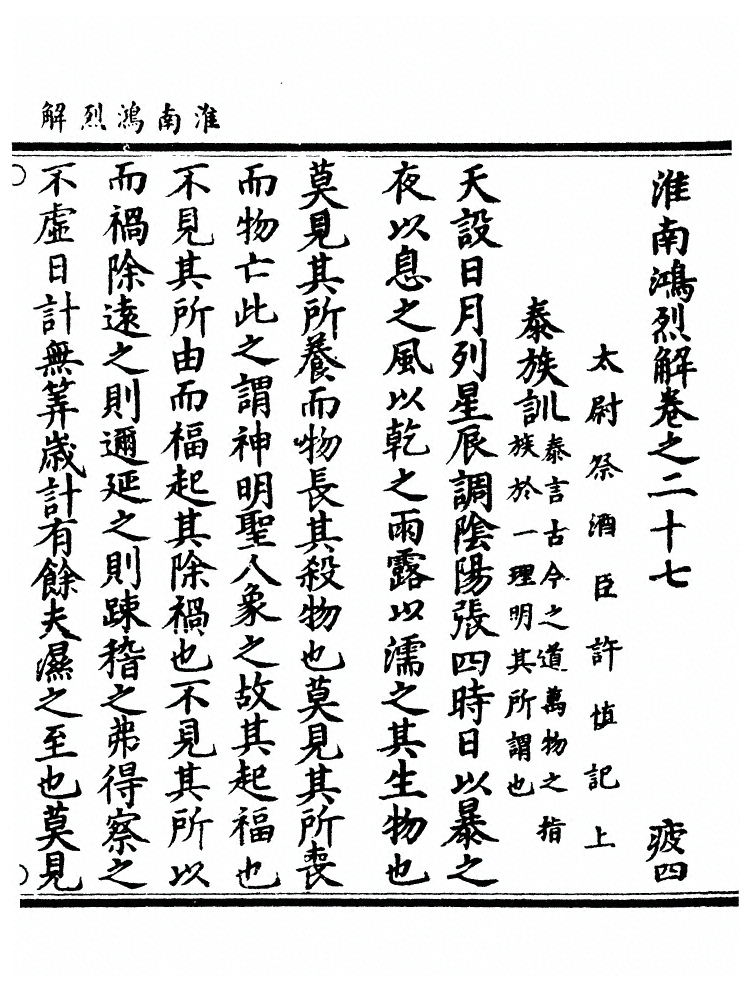 第 929 页