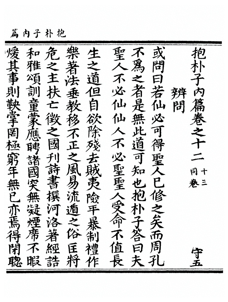 第 258 页