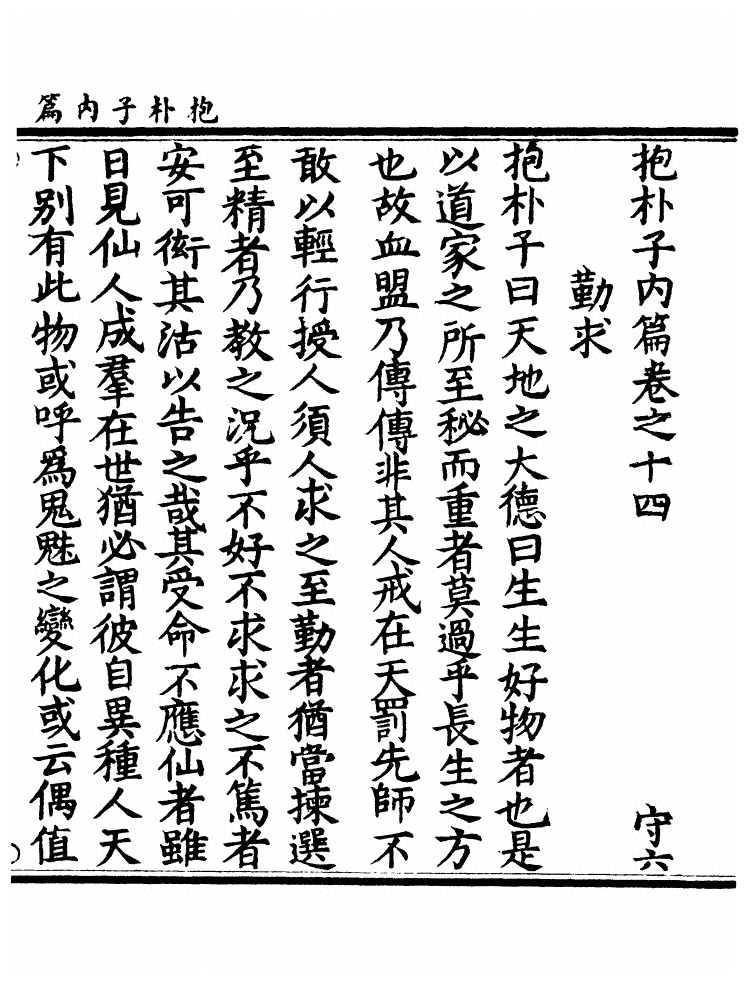 第 296 页