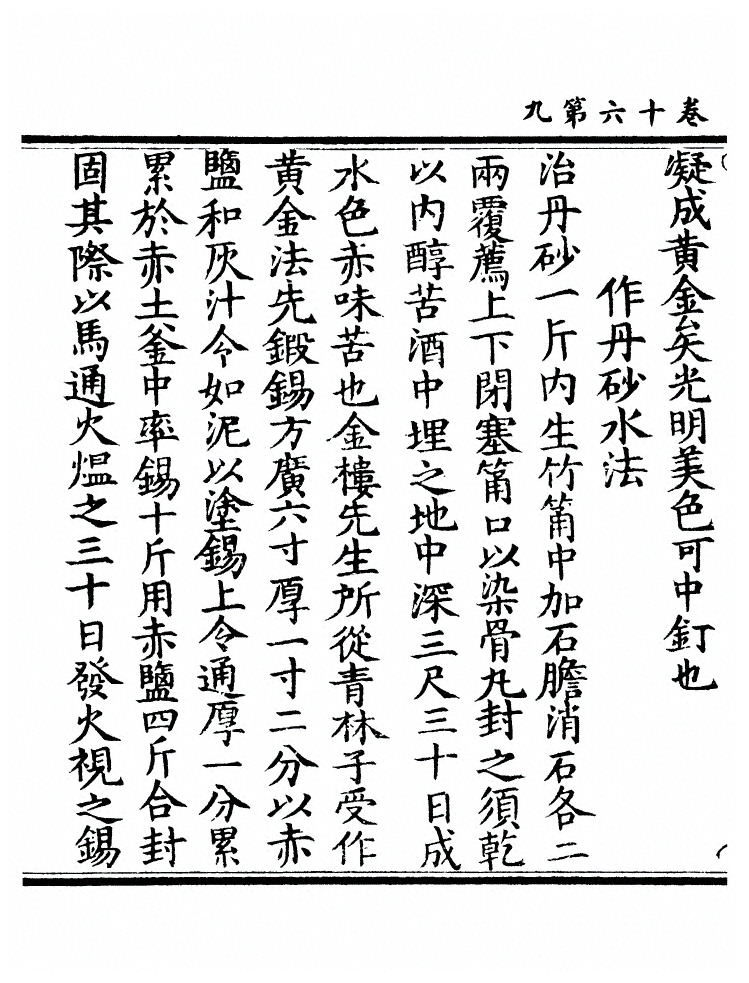 第 366 页