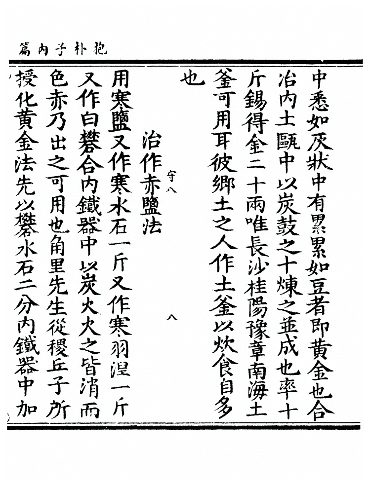 第 367 页