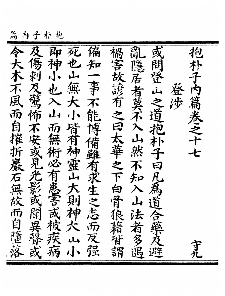 第 376 页
