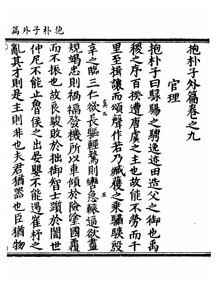 第 96 页