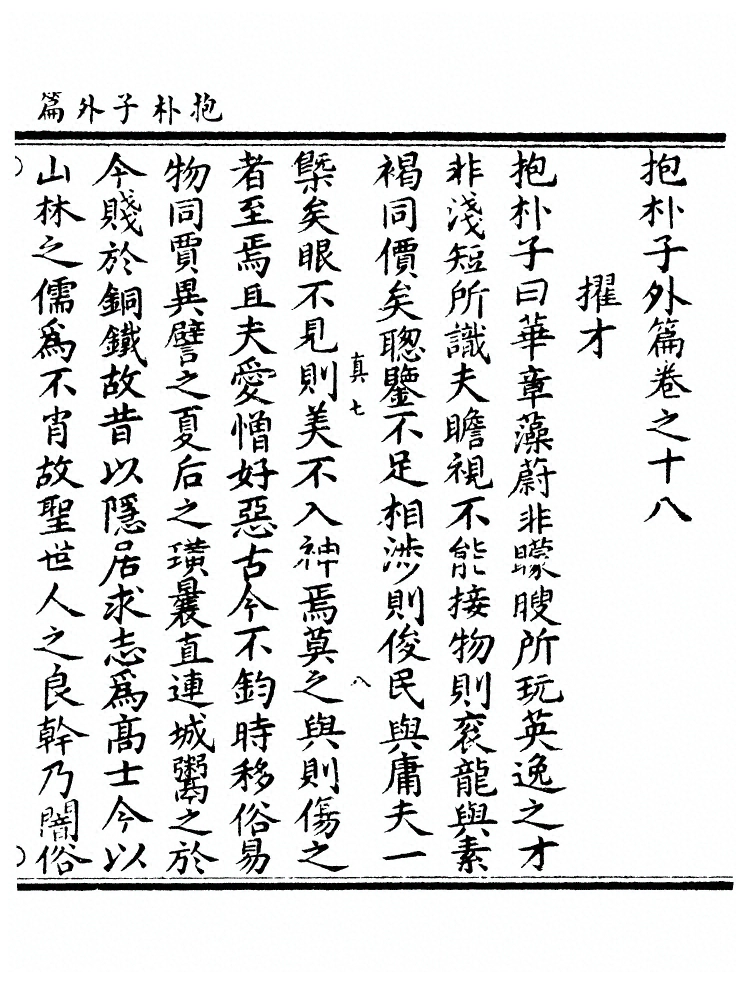 第 165 页