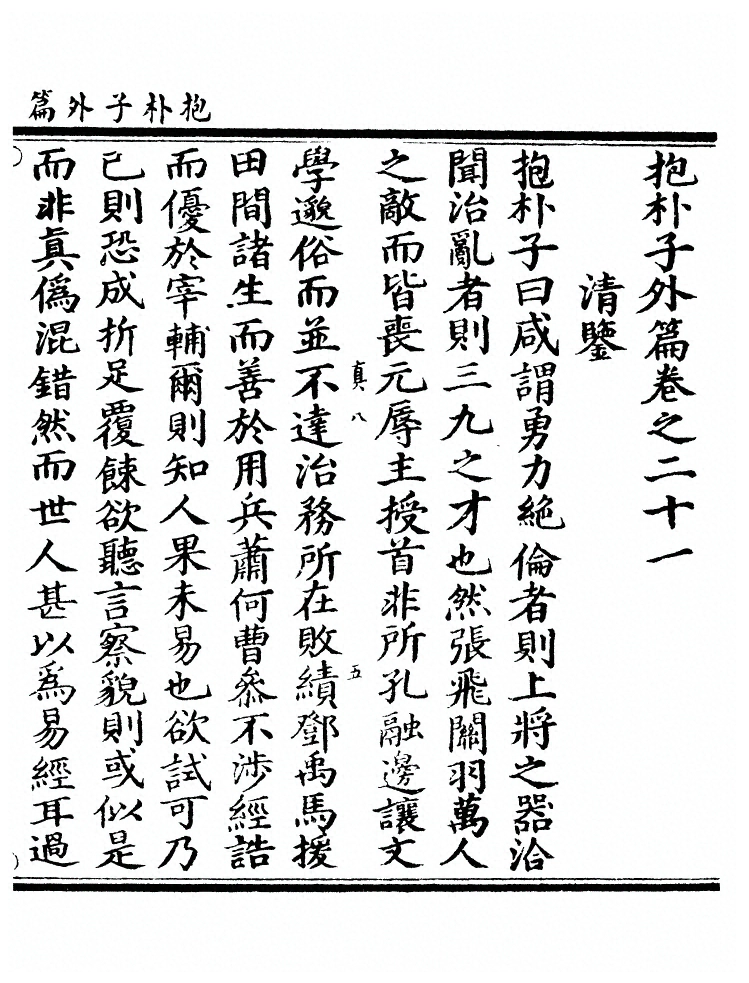 第 188 页
