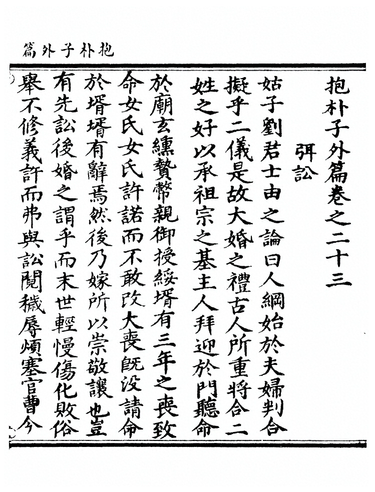 第 211 页