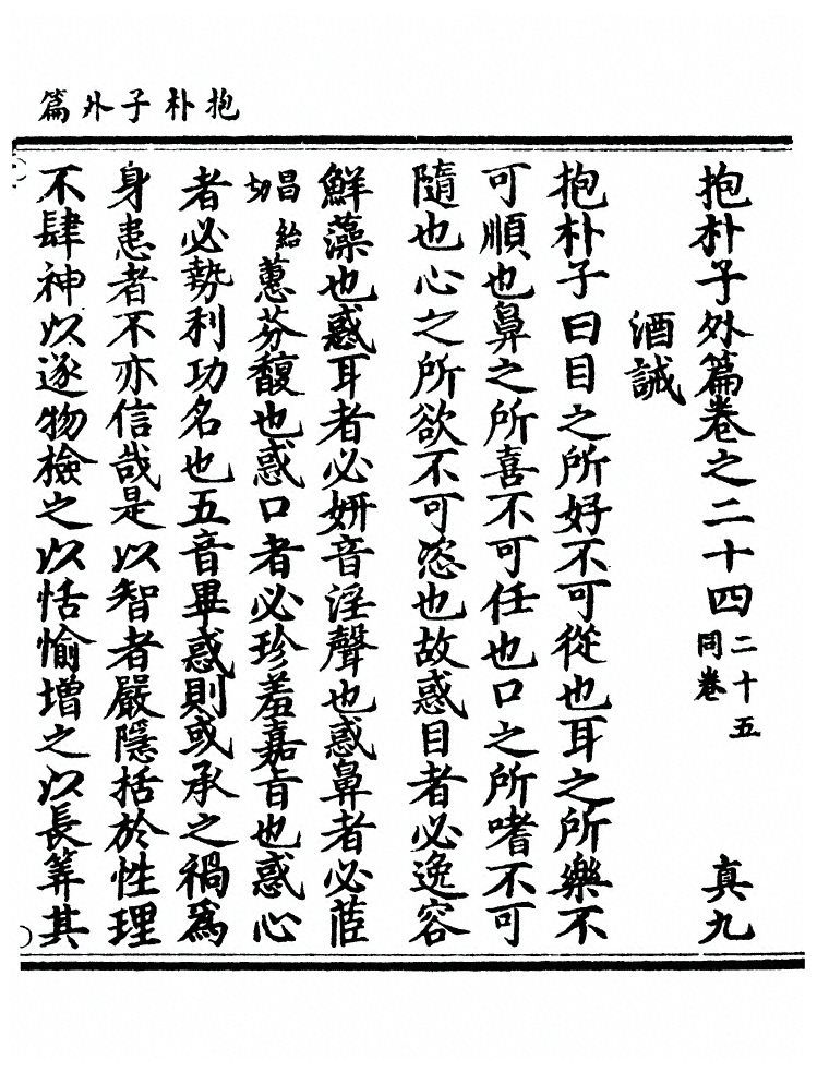 第 217 页