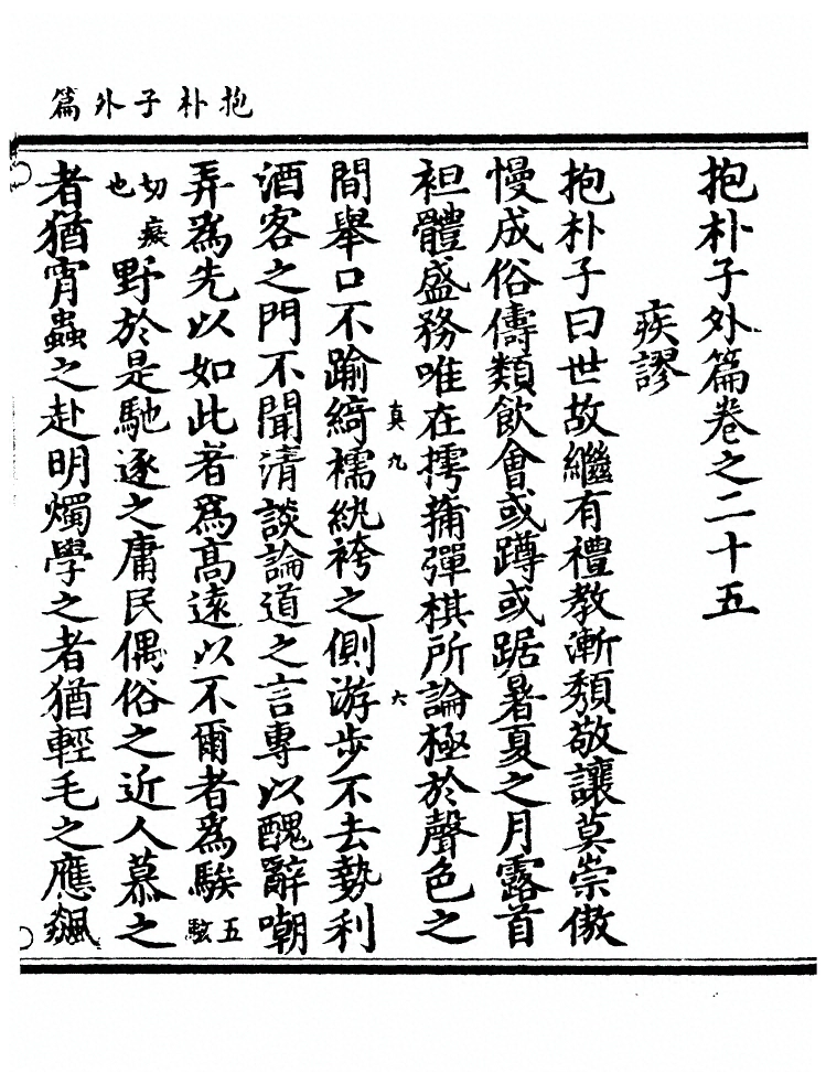第 230 页