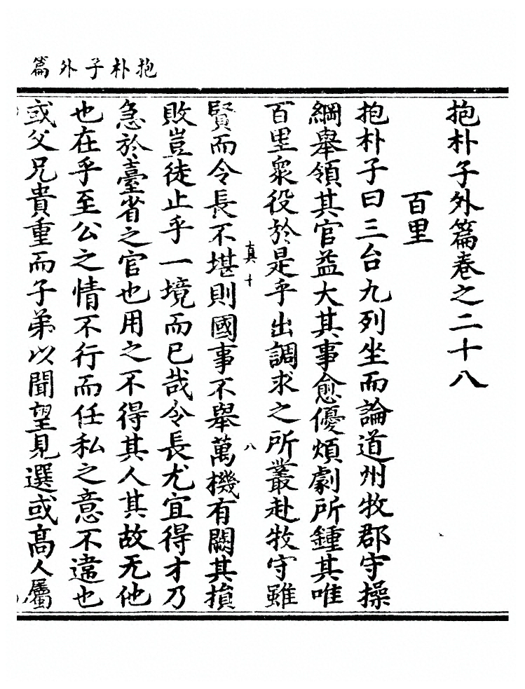 第 269 页