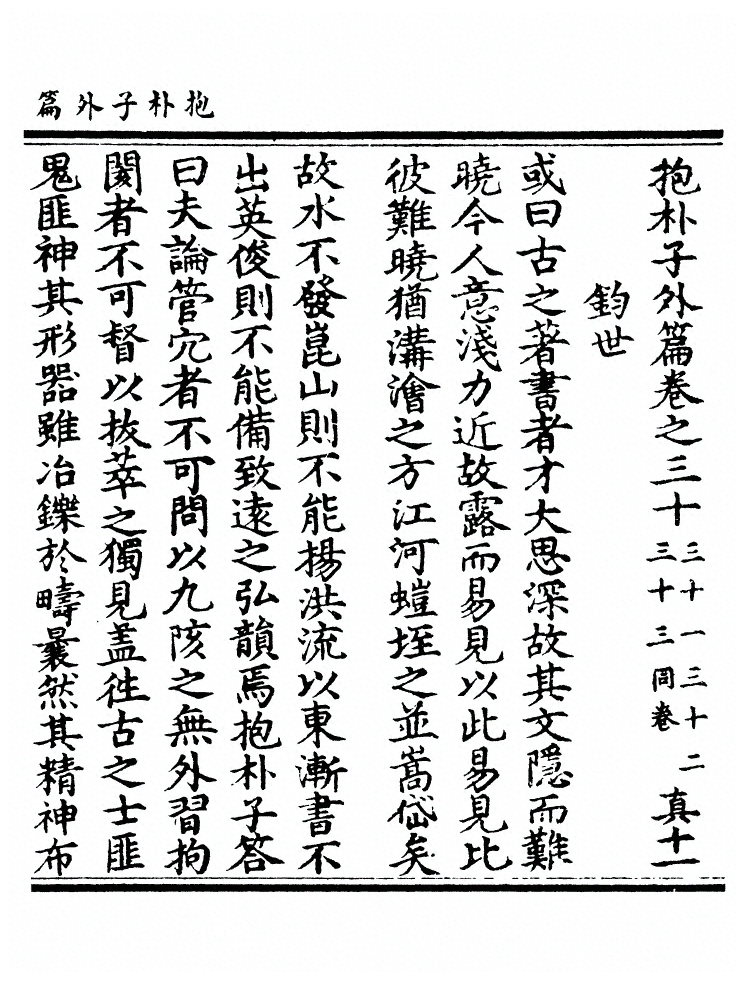 第 276 页