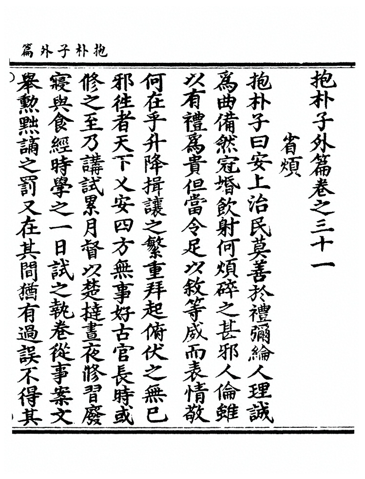 第 282 页