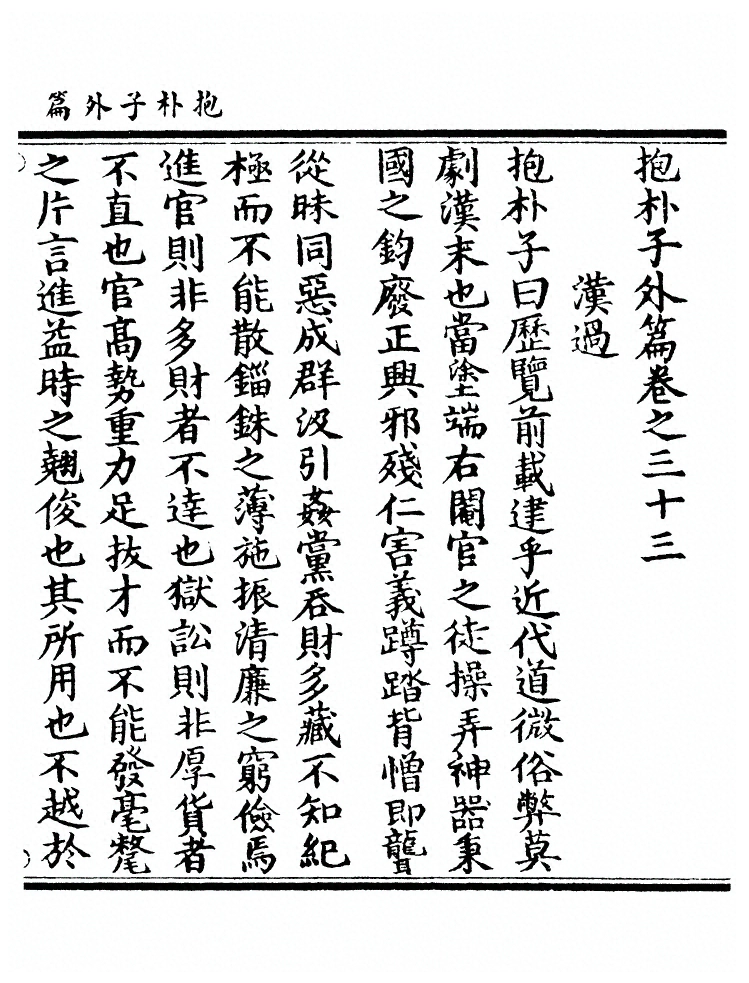 第 298 页