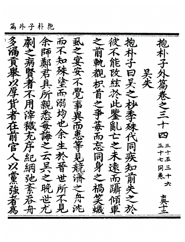 第 304 页