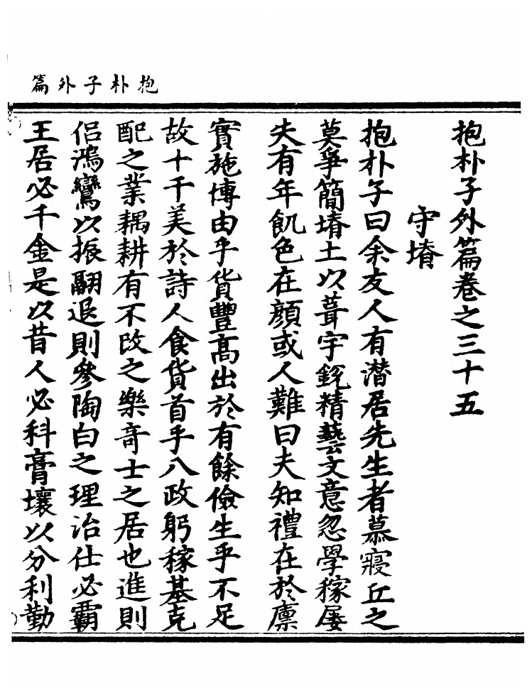 第 313 页