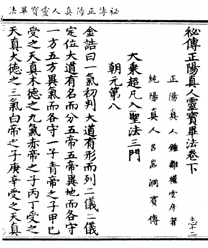 第 67 页