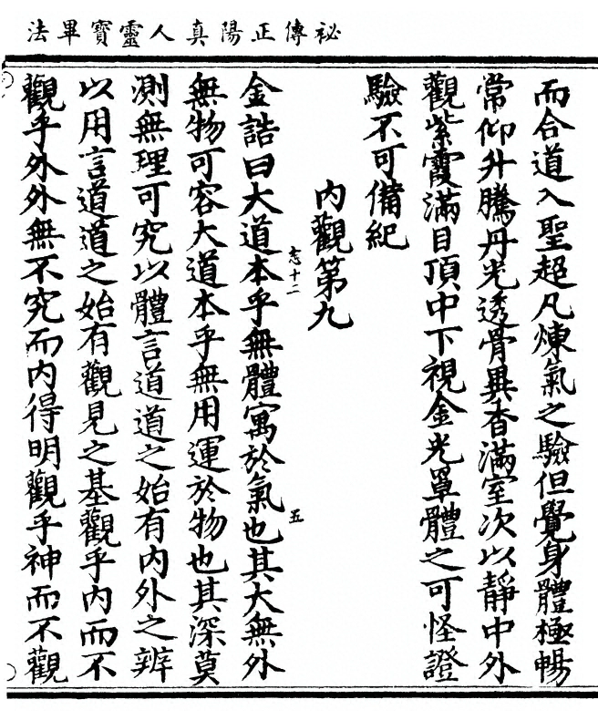 第 77 页