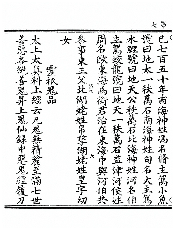 p. 14