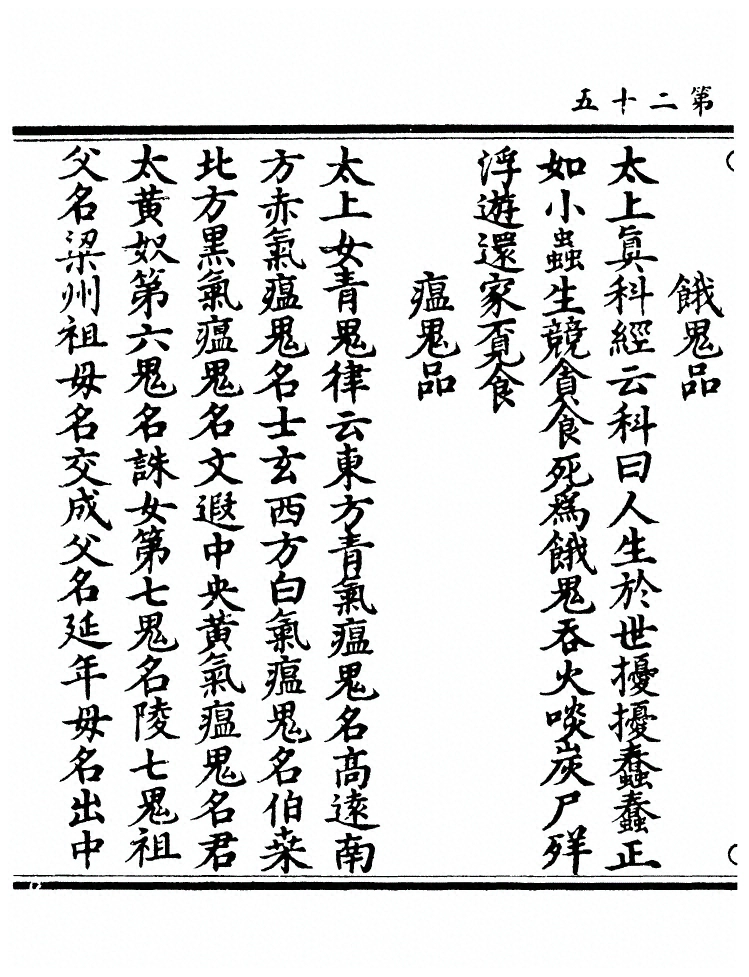 第 50 页