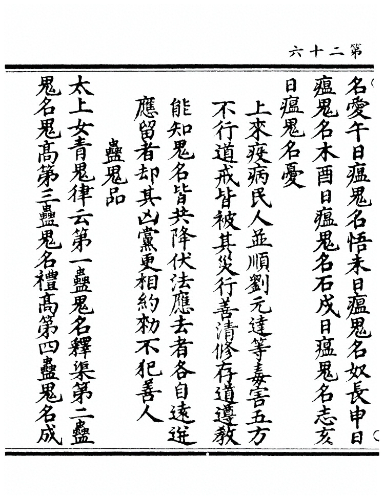 第 52 页