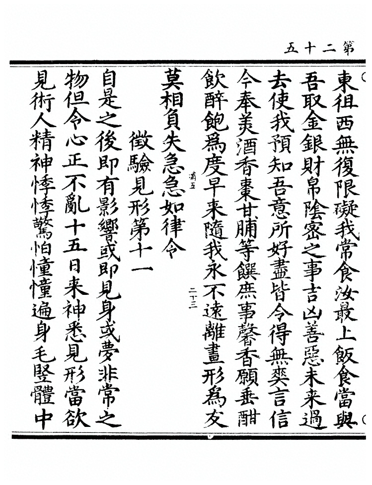 第 56 页