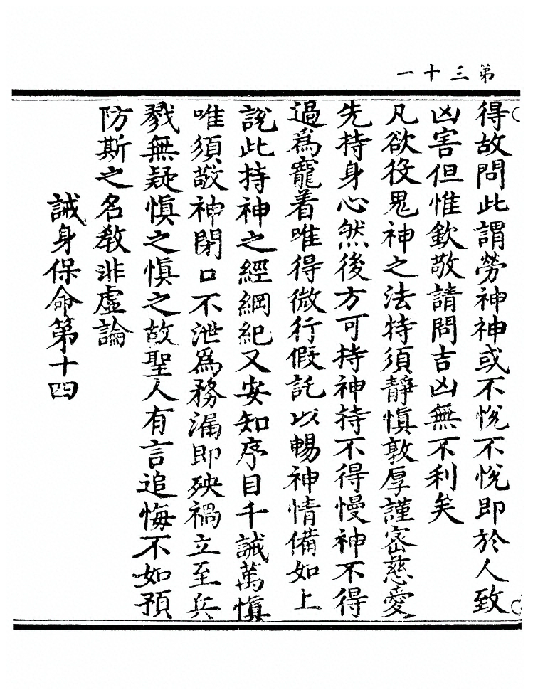 第 68 页