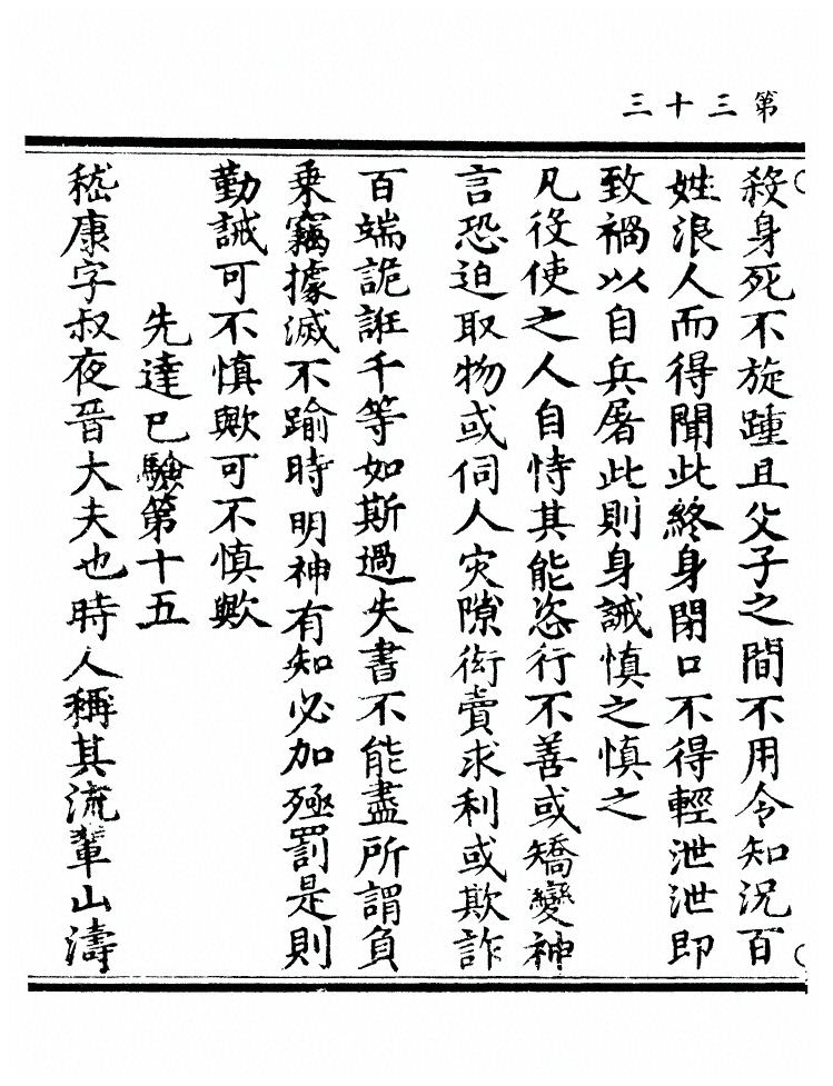 第 72 页