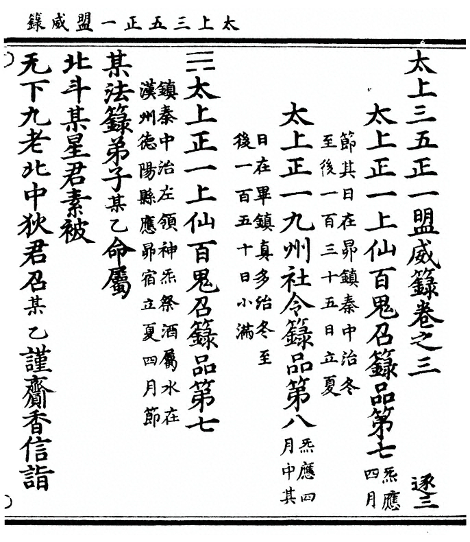 第 75 页