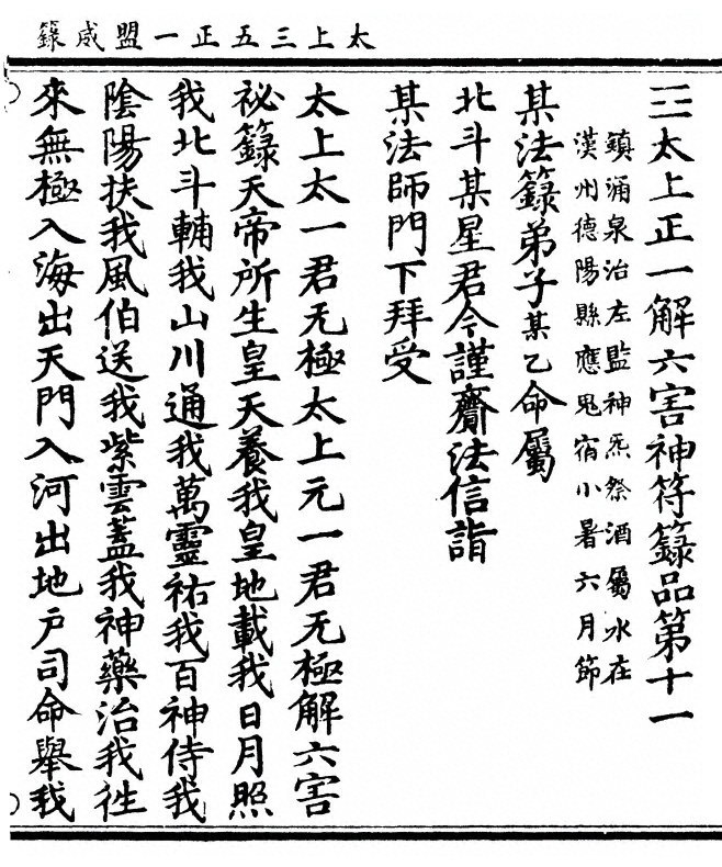 第 143 页