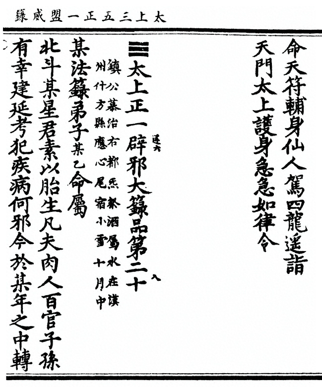 第 207 页