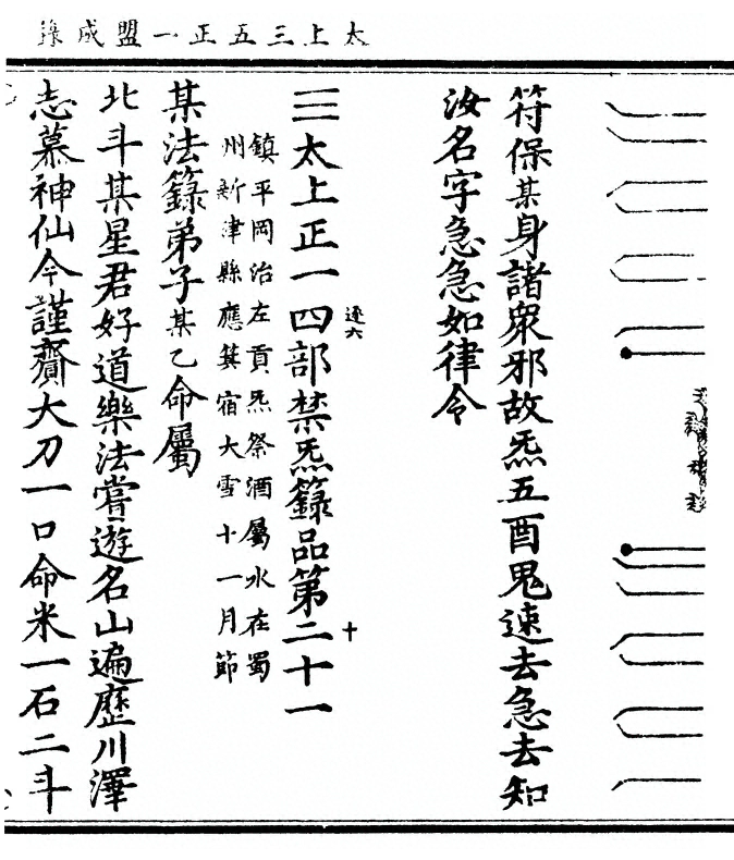 第 213 页