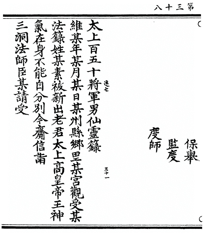 第 76 页