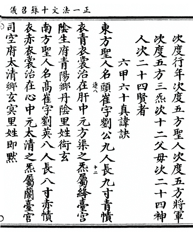 p. 29