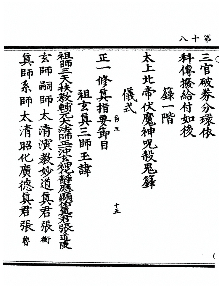 第 36 页